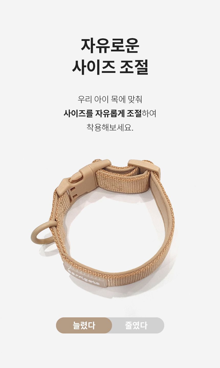 [무료배송] 페리가토 독 세이프 케어프리 목줄 퍼플/블루/베이지/그레이/그린 S-L 10번째