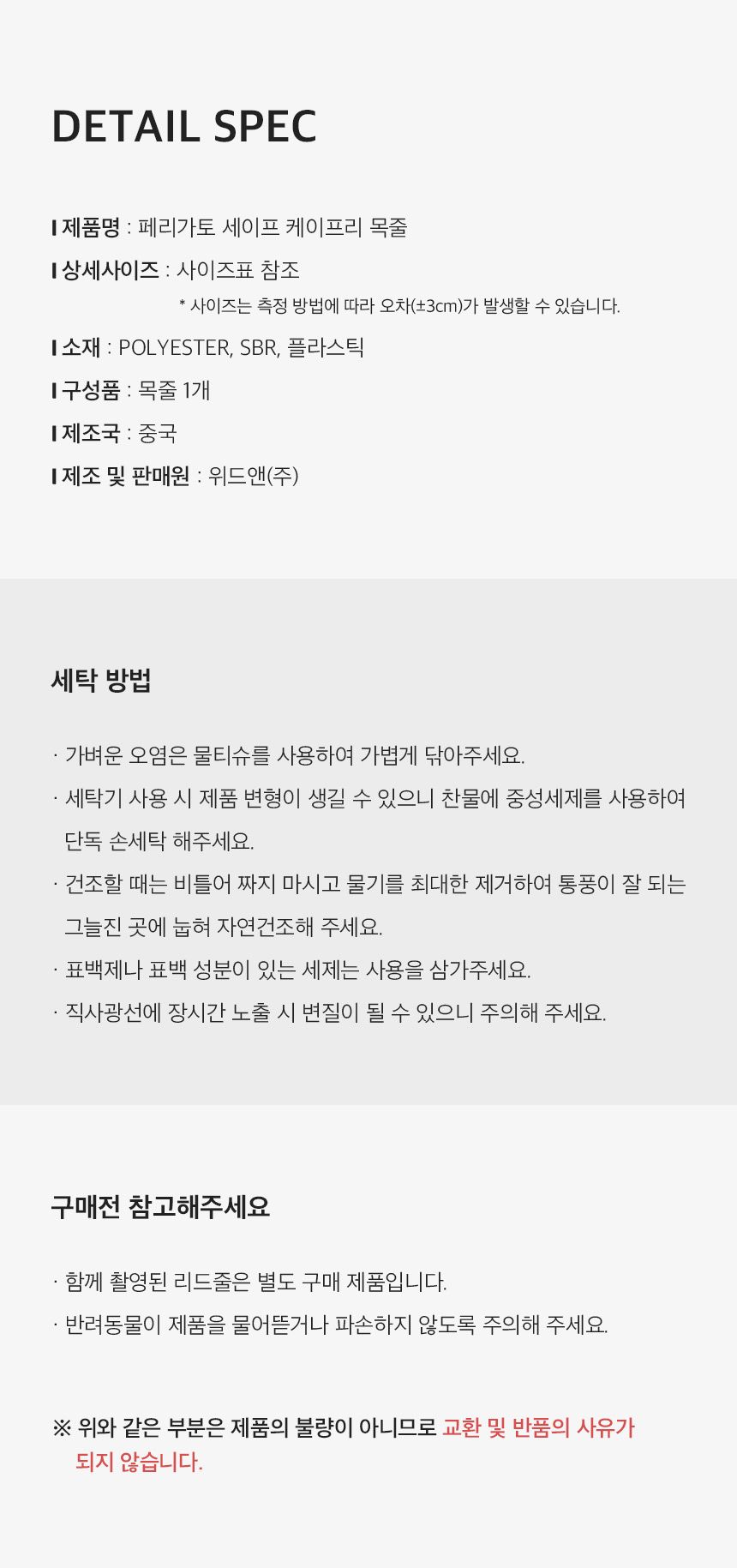 [무료배송] 페리가토 독 세이프 케어프리 목줄 퍼플/블루/베이지/그레이/그린 S-L 21번째