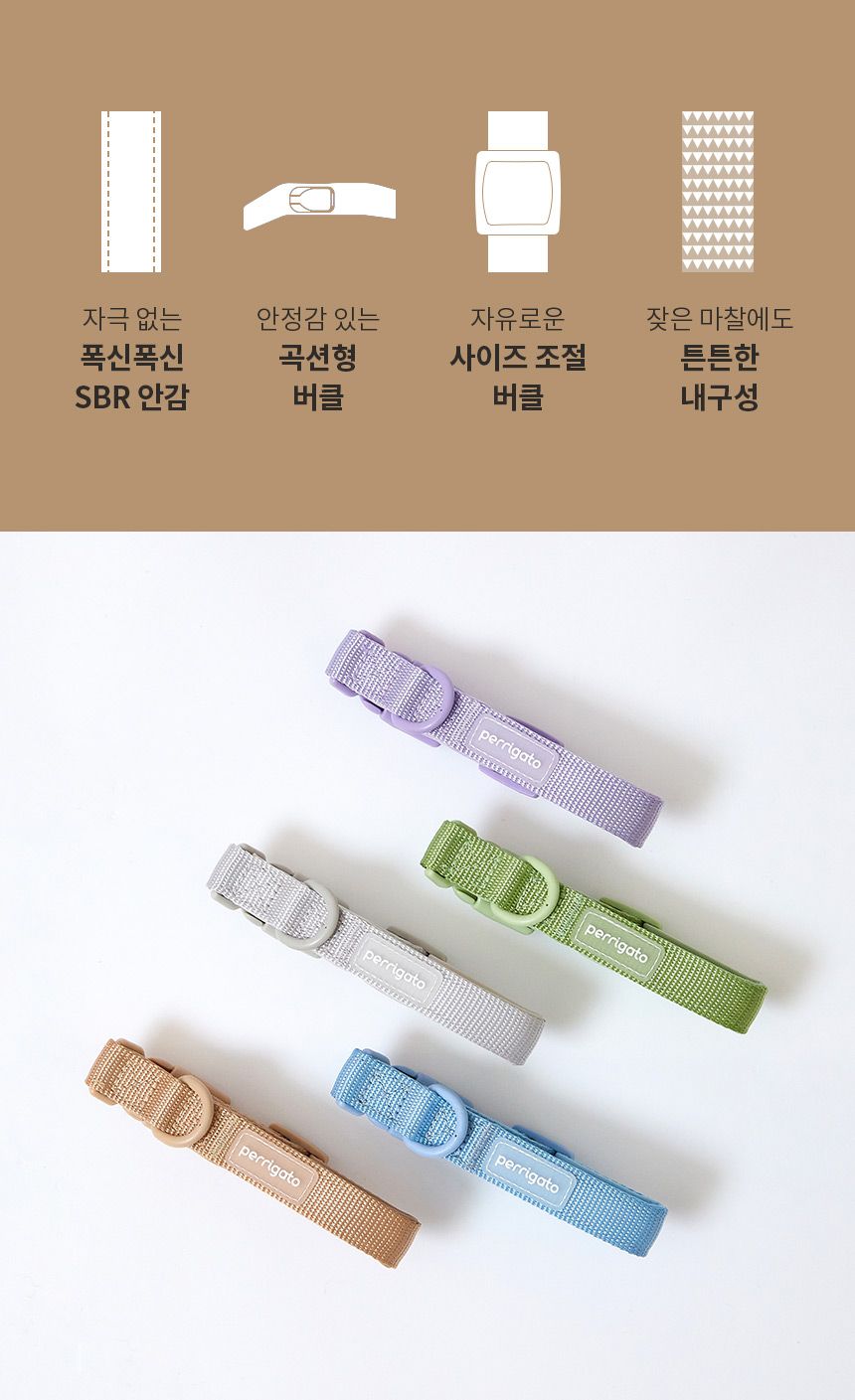 [무료배송] 페리가토 독 세이프 케어프리 목줄 퍼플/블루/베이지/그레이/그린 S-L 2번째