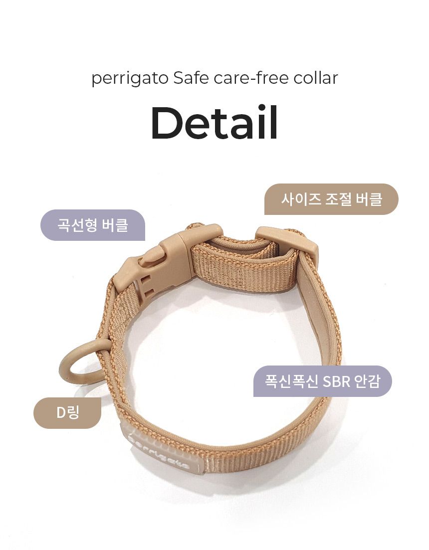 [무료배송] 페리가토 독 세이프 케어프리 목줄 퍼플/블루/베이지/그레이/그린 S-L 6번째