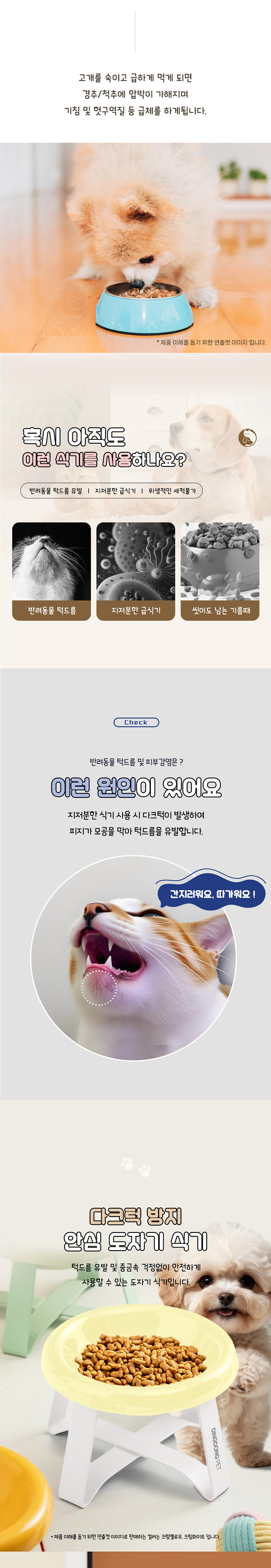 [NEW신상] [무료배송] 딩동펫 반려동물 동글 마카롱 도자기 식기 크림옐로우/크림화이트 2번째