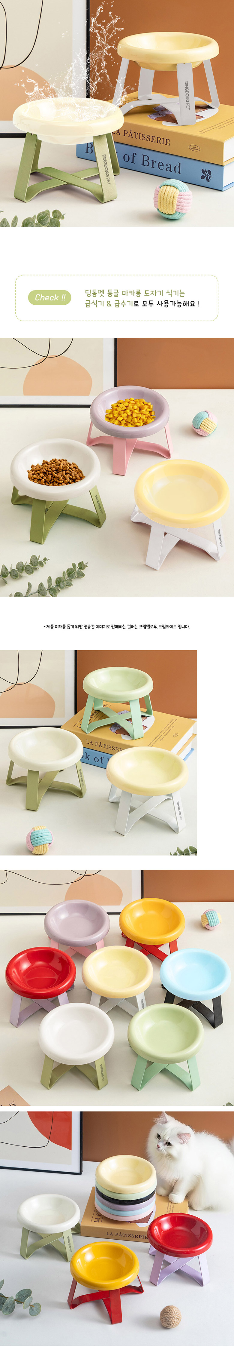 [NEW신상] [무료배송] 딩동펫 반려동물 동글 마카롱 도자기 식기 크림옐로우/크림화이트 4번째