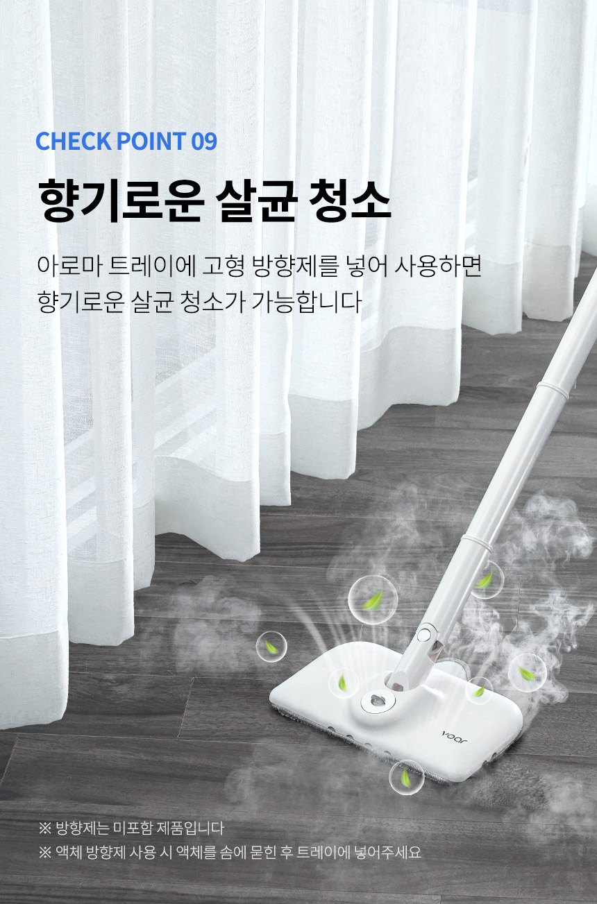[무료배송] 오아 보아르 워시B 살균 스팀청소기 15번째