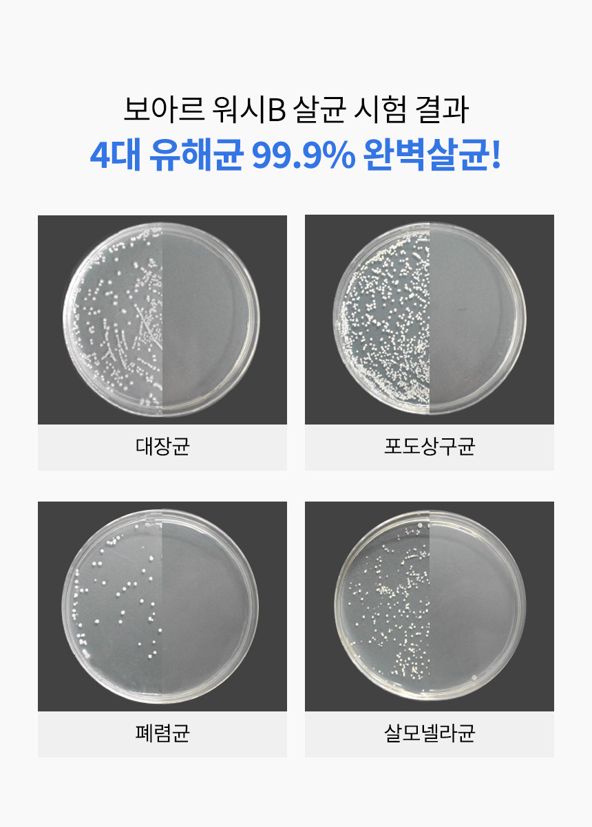 [무료배송] 오아 보아르 워시B 살균 스팀청소기 6번째
