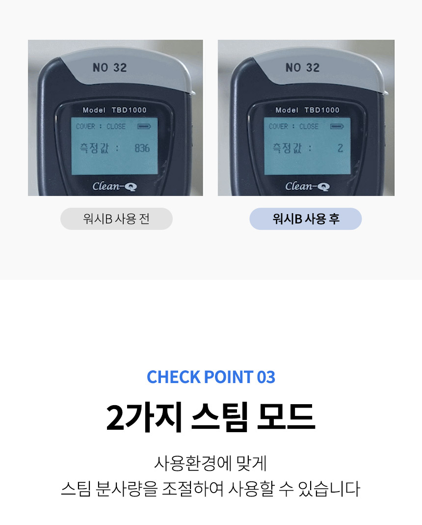[무료배송] 오아 보아르 워시B 살균 스팀청소기 8번째