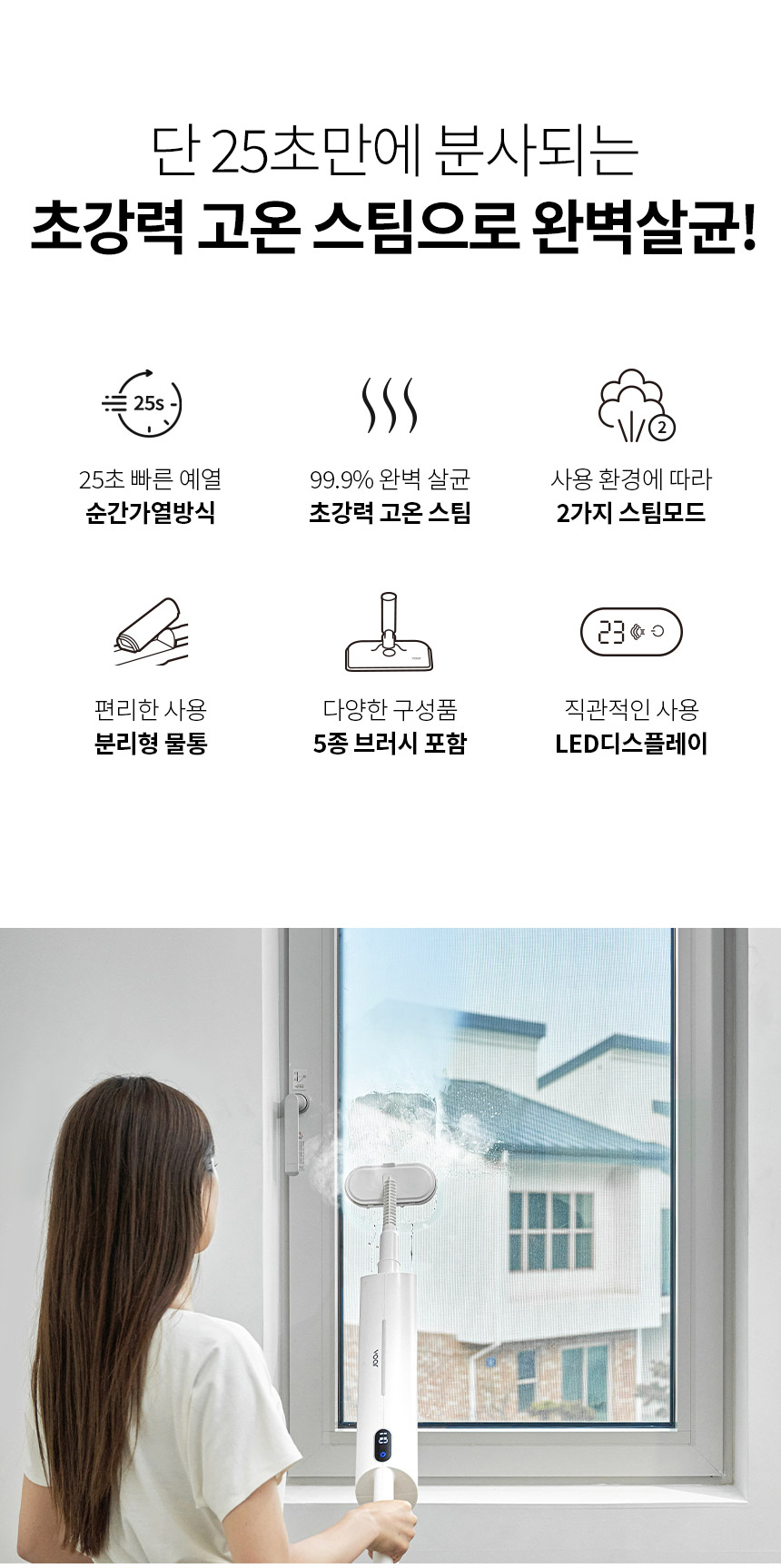 [무료배송] 오아 보아르 워시B 살균 스팀청소기 4번째
