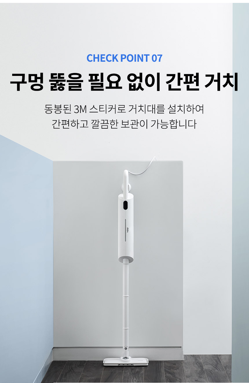[무료배송] 오아 보아르 워시B 살균 스팀청소기 13번째
