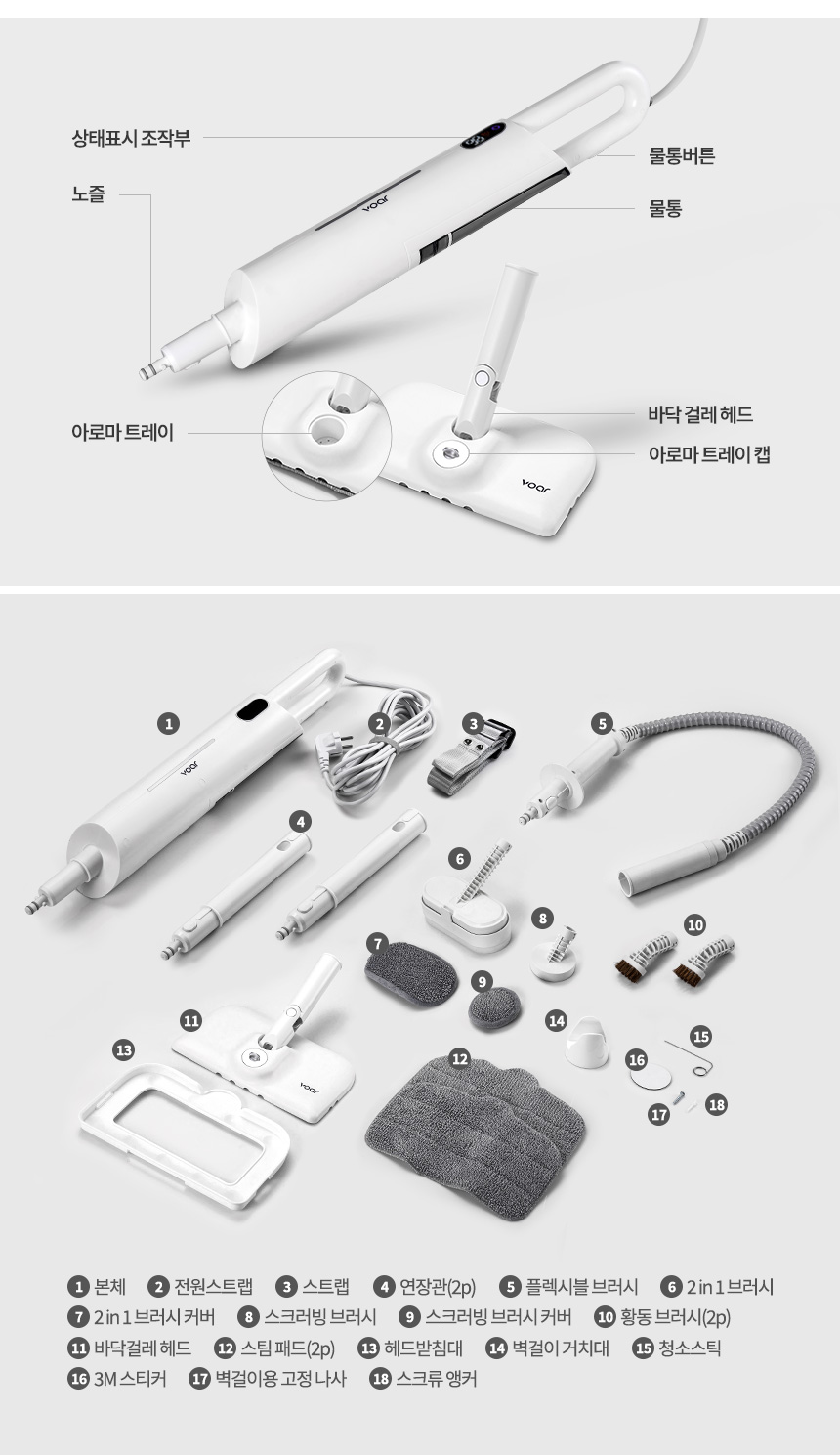 [무료배송] 오아 보아르 워시B 살균 스팀청소기 22번째