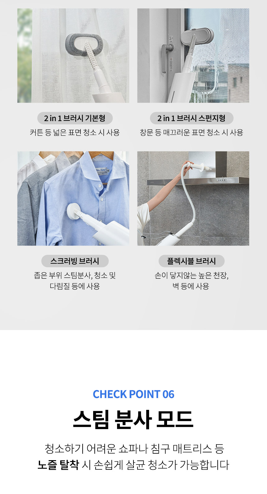 [무료배송] 오아 보아르 워시B 살균 스팀청소기 11번째