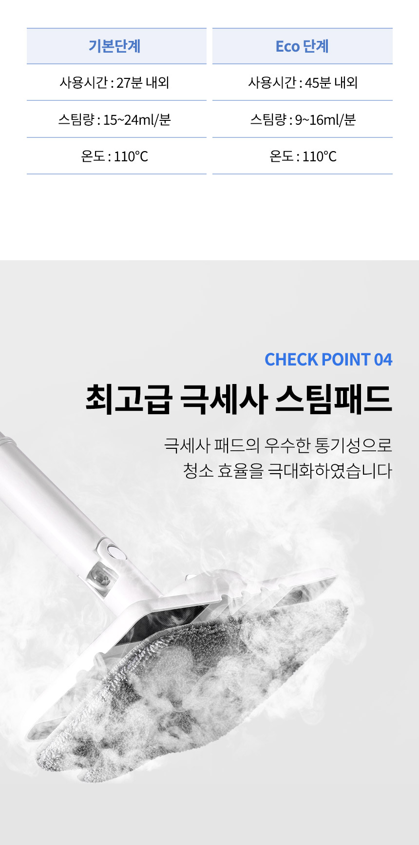 [무료배송] 오아 보아르 워시B 살균 스팀청소기 9번째