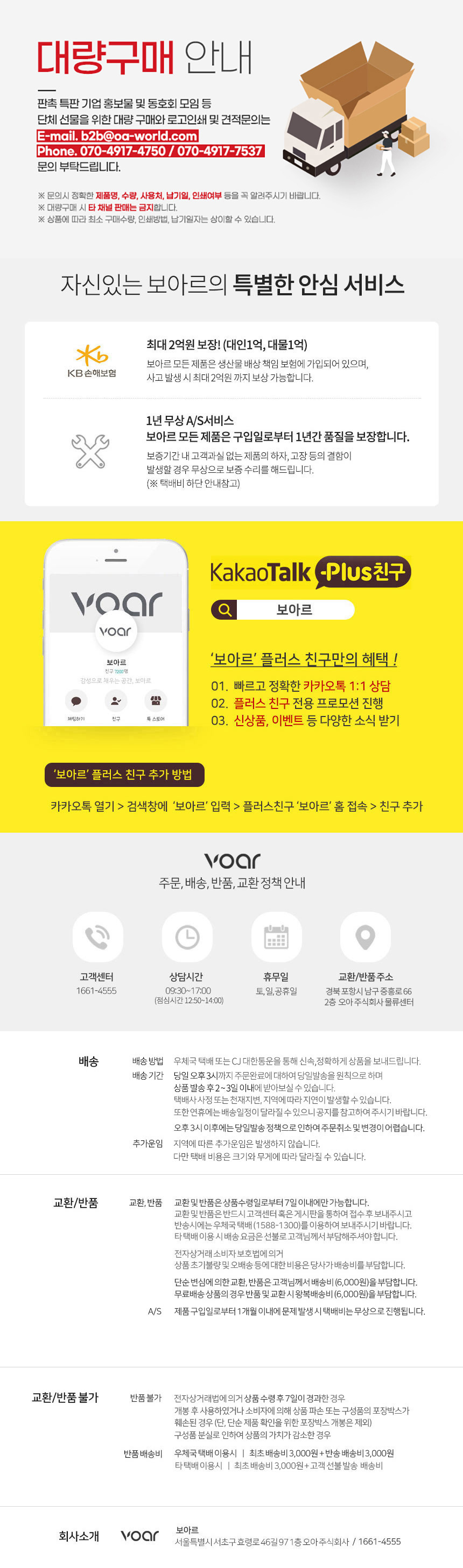 [무료배송] 오아 보아르 워시B 살균 스팀청소기 25번째