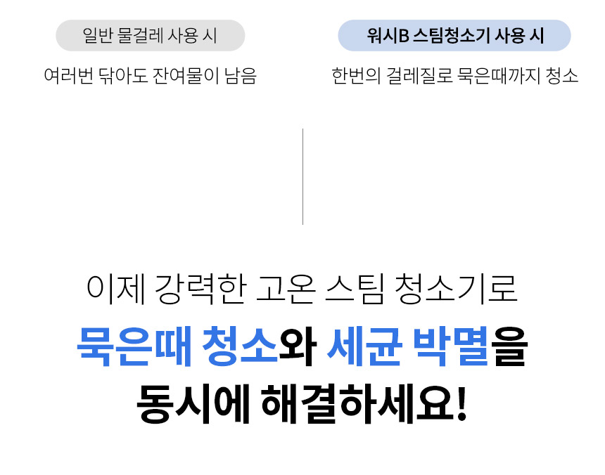 [무료배송] 오아 보아르 워시B 살균 스팀청소기 5번째