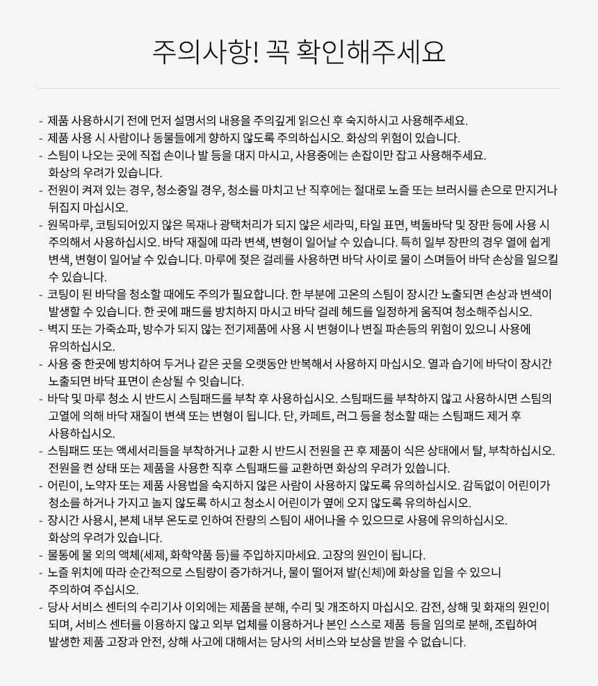 [무료배송] 오아 보아르 워시B 살균 스팀청소기 24번째