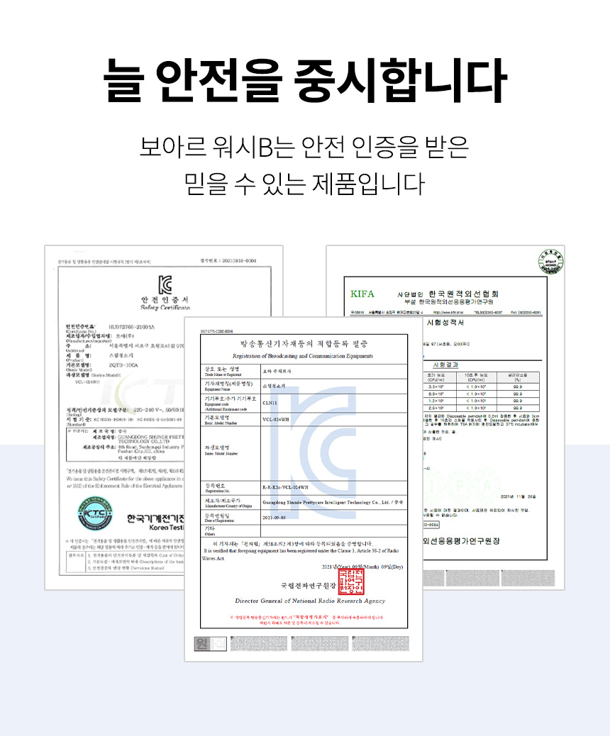 [무료배송] 오아 보아르 워시B 살균 스팀청소기 18번째