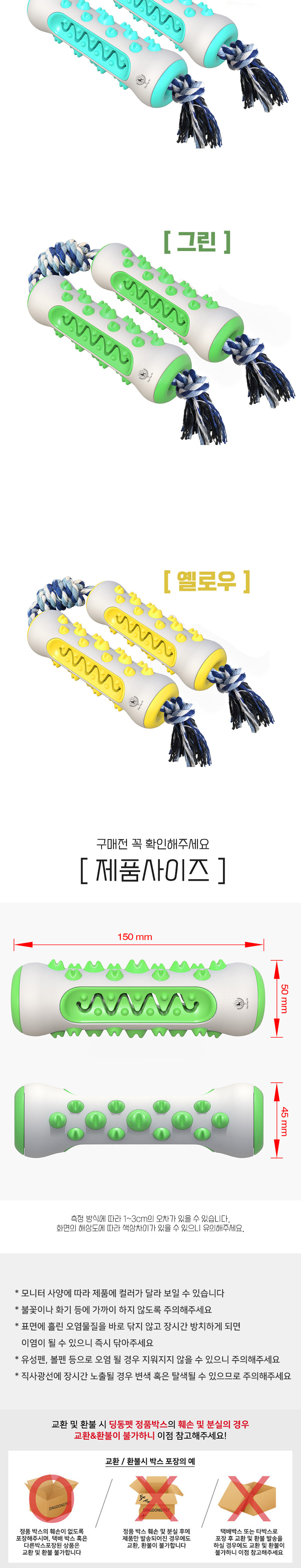 [무료배송] 딩동펫 강아지 딥클린 터그칫솔 민트/그린/옐로우 4번째
