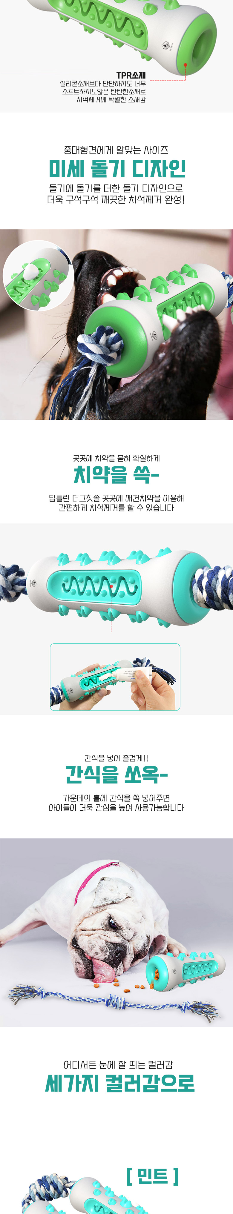 [무료배송] 딩동펫 강아지 딥클린 터그칫솔 민트/그린/옐로우 3번째