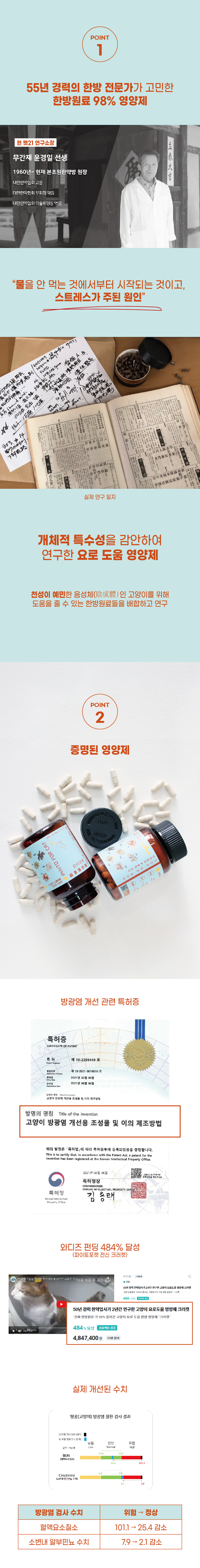 [NEW신상][무료배송] 이프애니멀 파이토포캣 유리너리 15g (60캡슐) 4번째