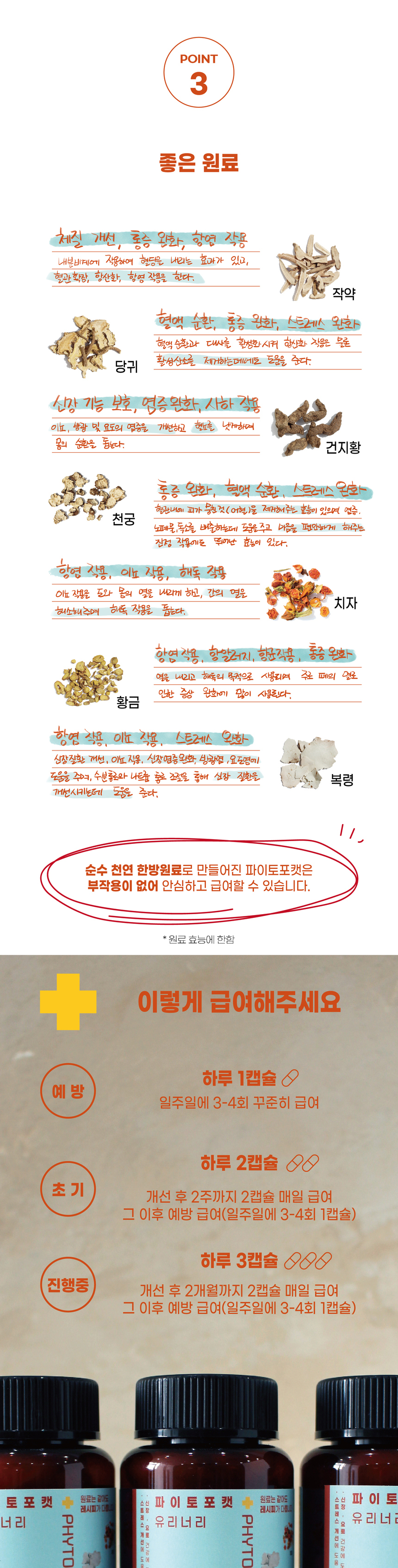 [NEW신상][무료배송] 이프애니멀 파이토포캣 유리너리 15g (60캡슐) 5번째