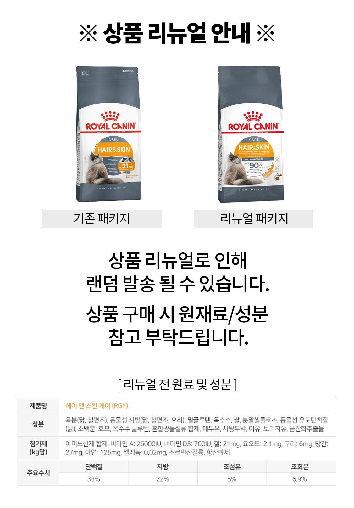 로얄캐닌 캣 헤어&스킨 케어 피모관리 모음 1번째