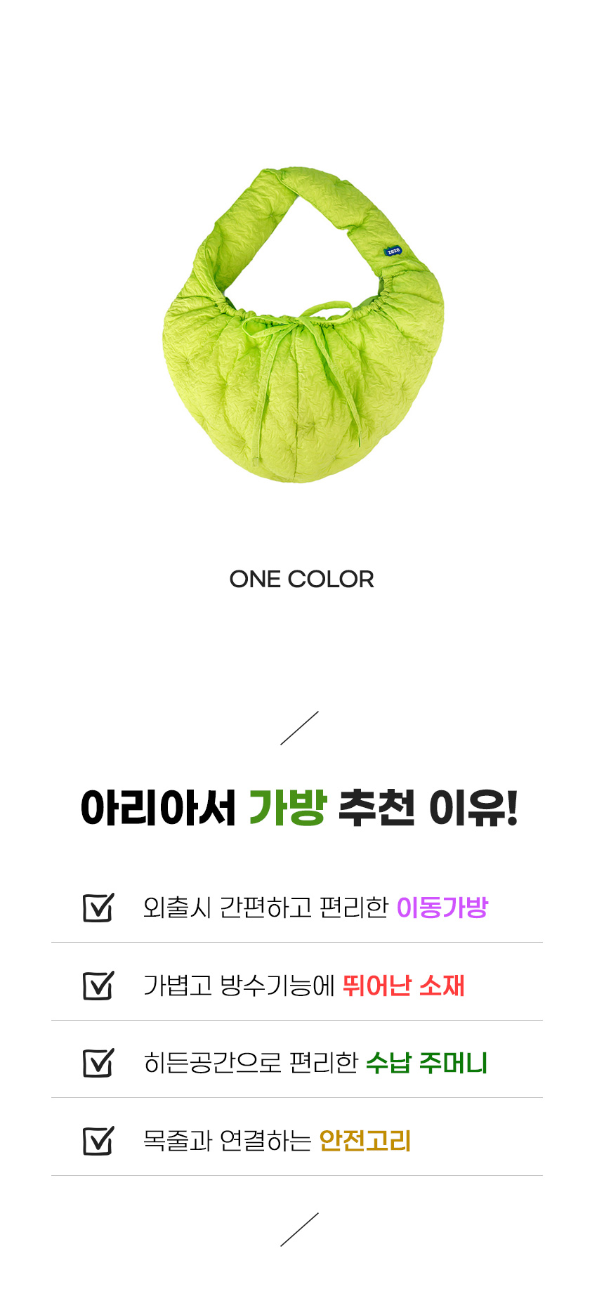 [무료배송] 아서아리 슬링백 3번째