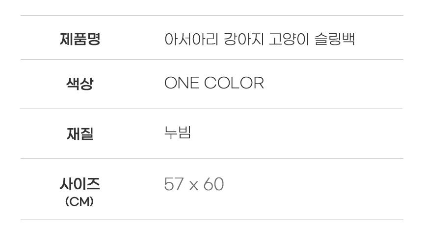 [무료배송] 아서아리 슬링백 19번째