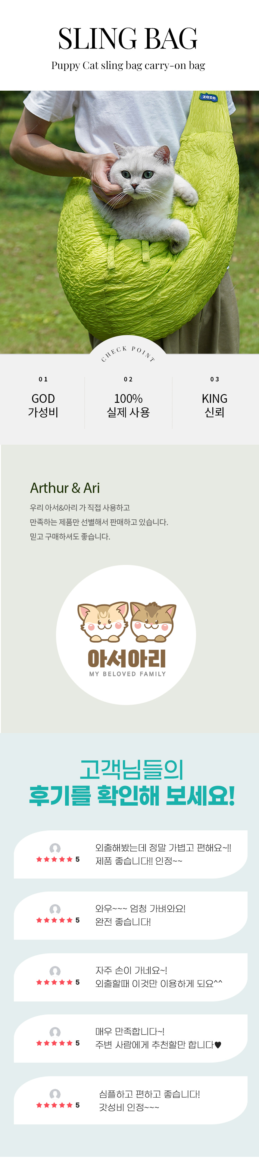 [무료배송] 아서아리 슬링백 1번째
