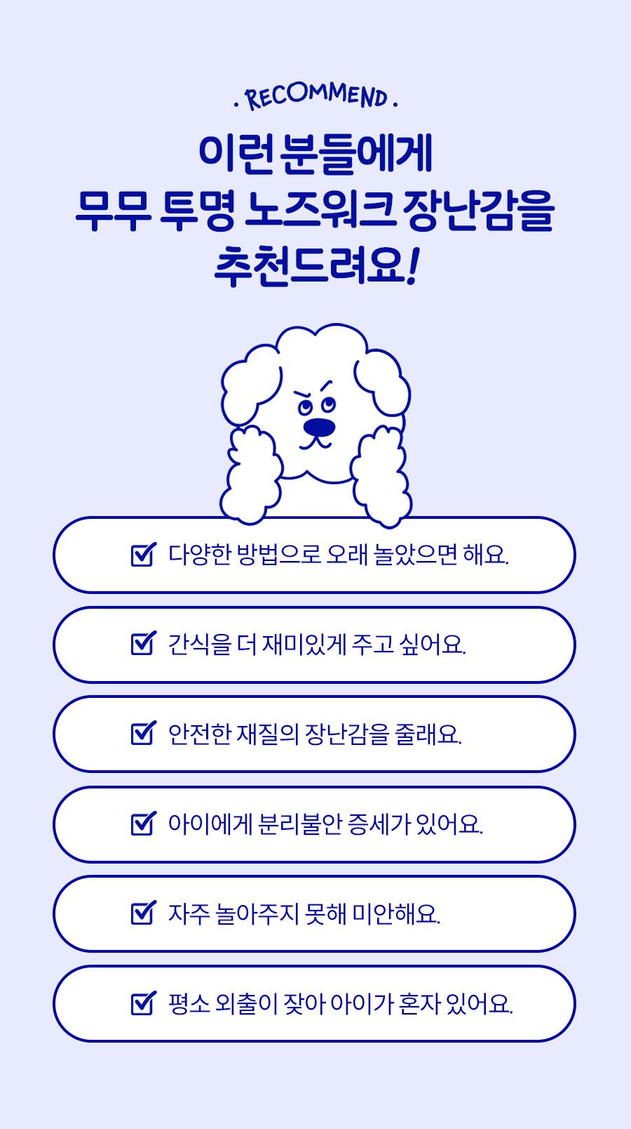 무무 투명 노즈워크 장난감 블루 4번째