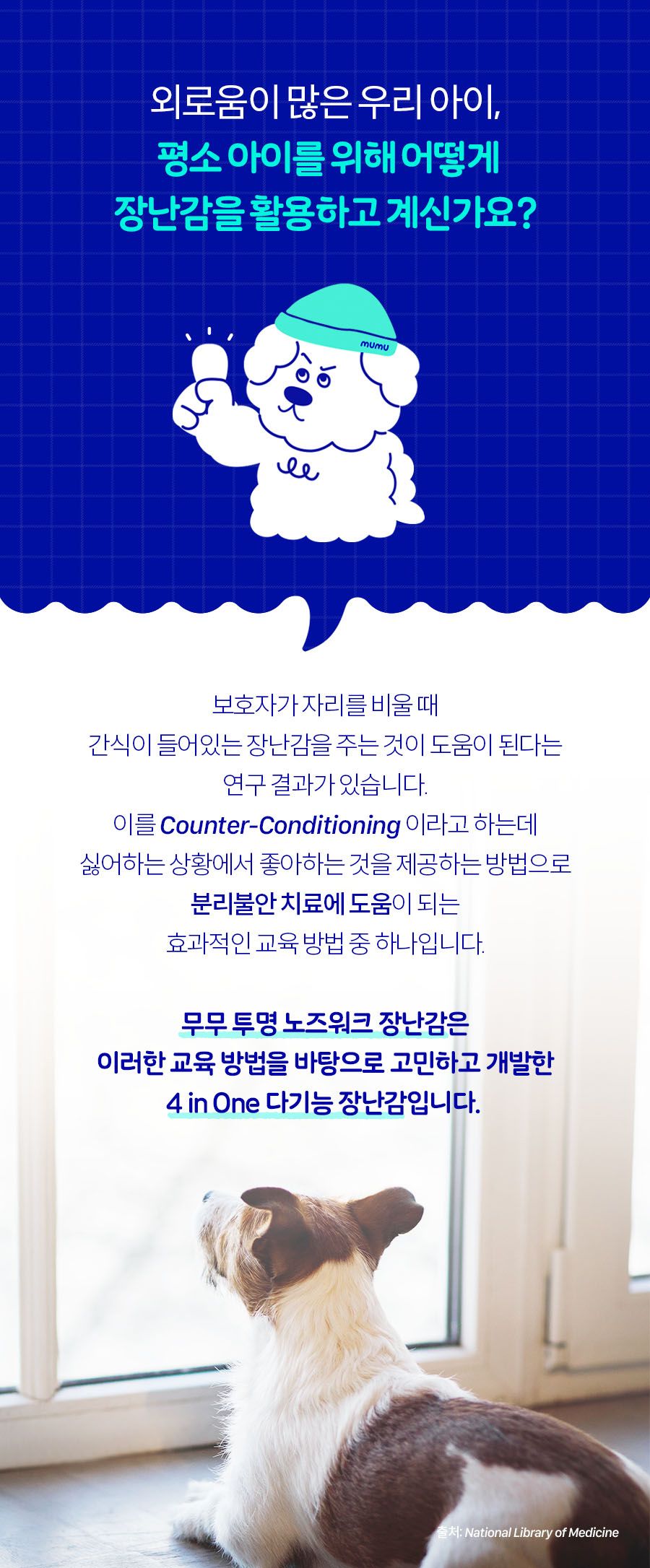 무무 투명 노즈워크 장난감 블루 3번째