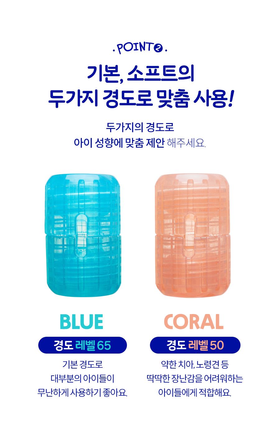 무무 투명 노즈워크 장난감 블루 6번째