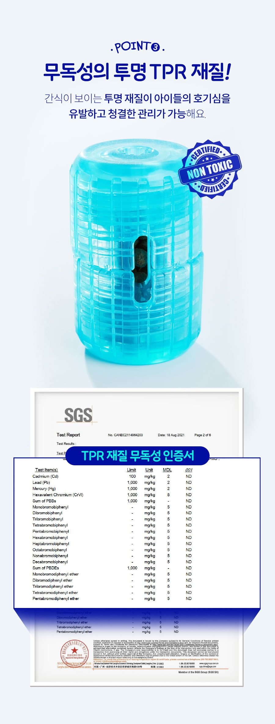 무무 투명 노즈워크 장난감 블루 15번째