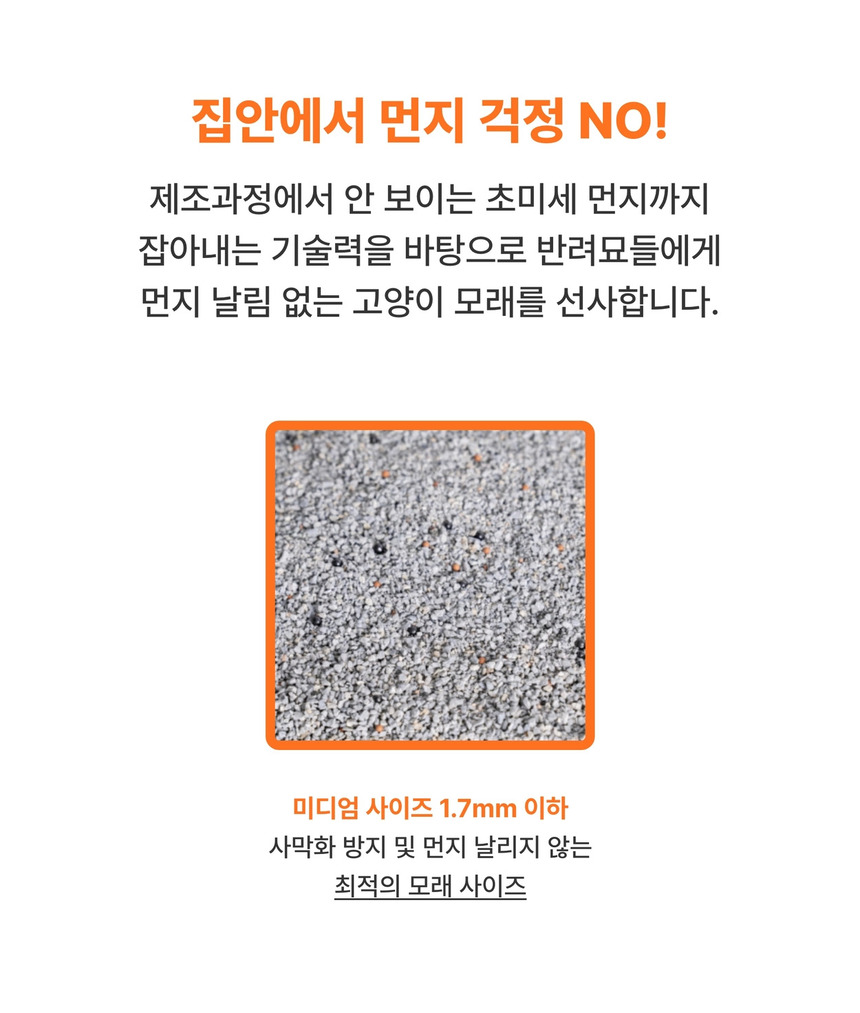 [NEW신상][무료배송] 호사가 프리미엄 벤토나이트 6.3kg 8번째