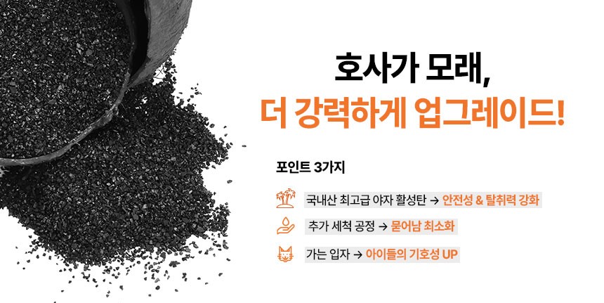 [NEW신상][무료배송] 호사가 프리미엄 벤토나이트 6.3kg 1번째