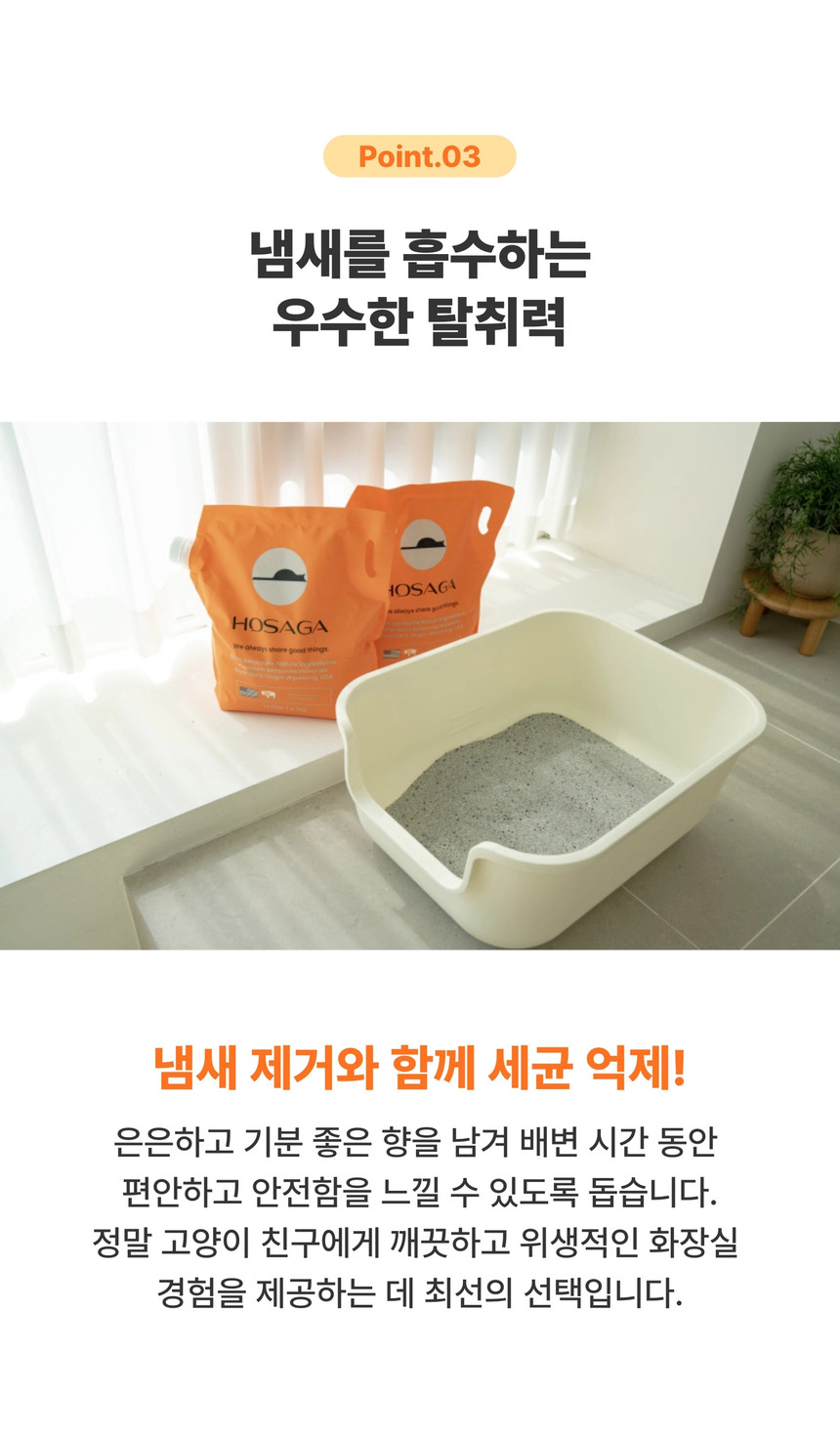 [NEW신상][무료배송] 호사가 프리미엄 벤토나이트 6.3kg 10번째