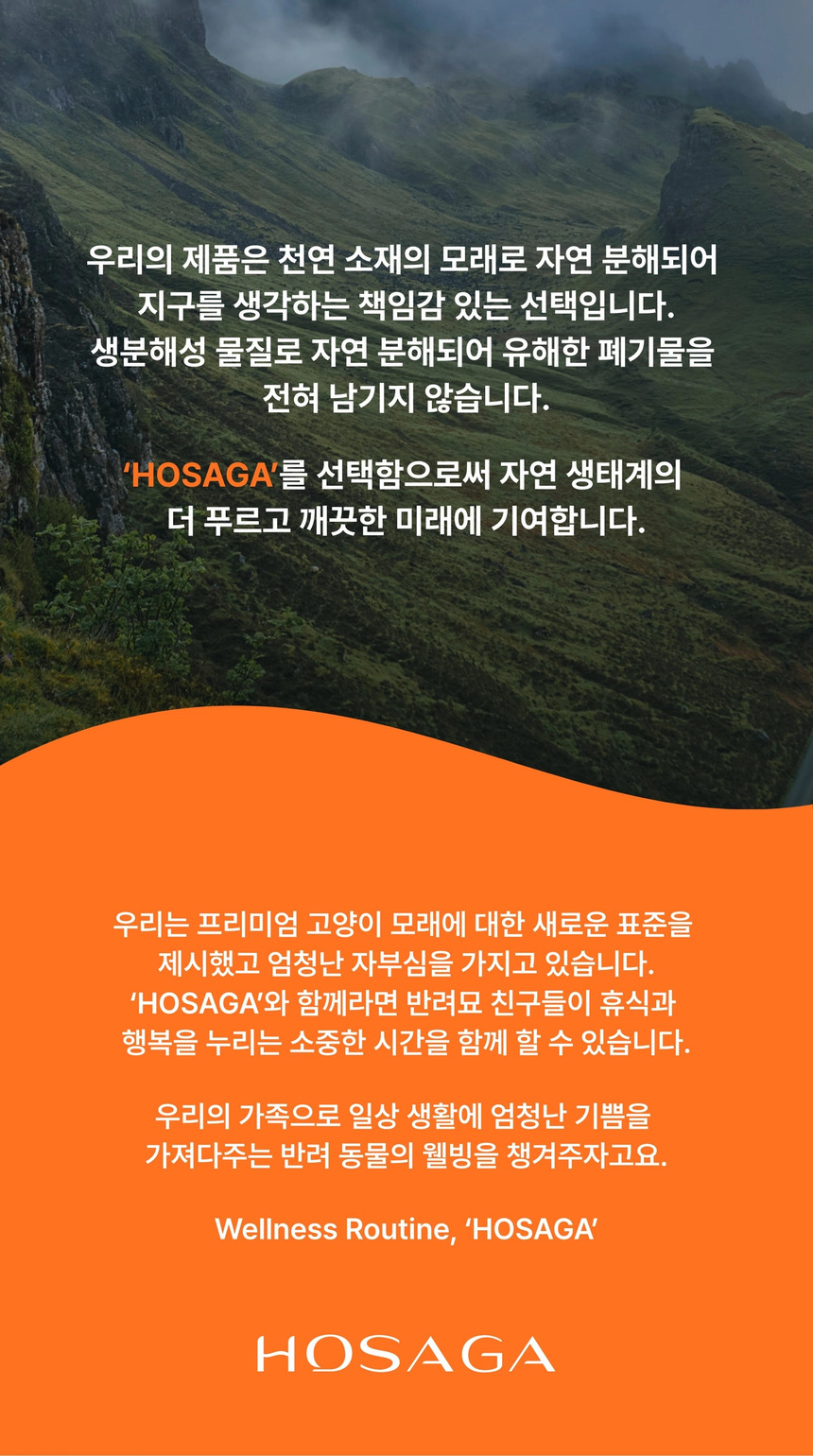 [NEW신상][무료배송] 호사가 프리미엄 벤토나이트 6.3kg 15번째