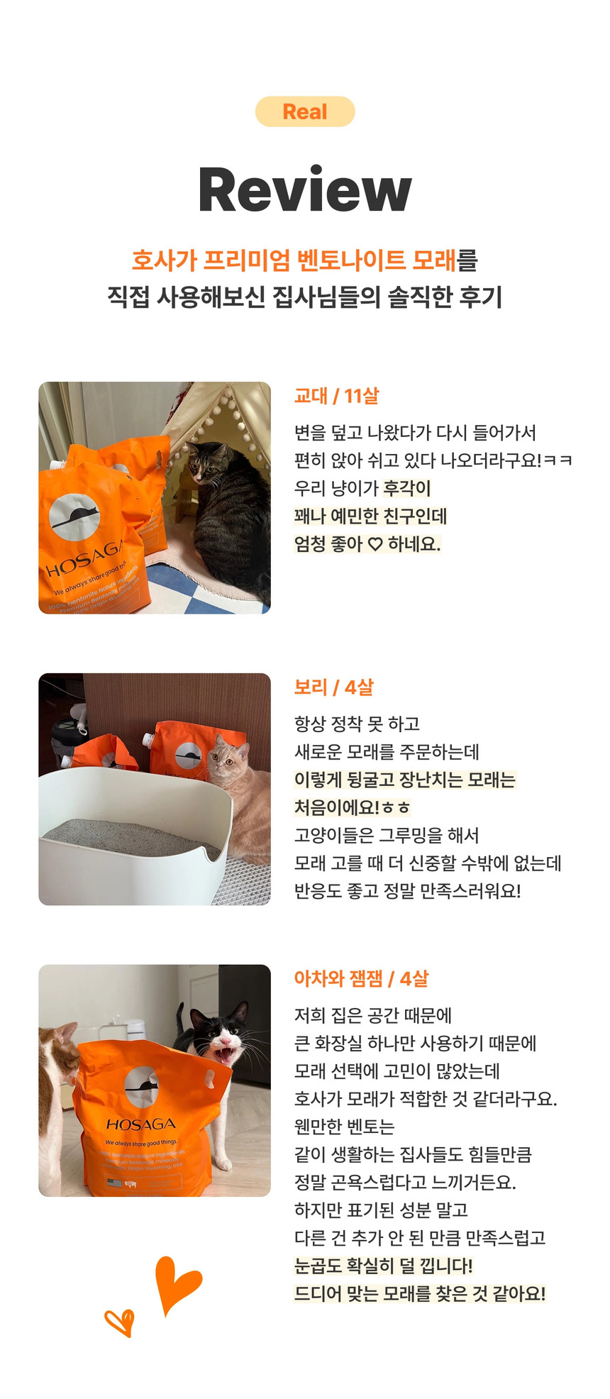 [NEW신상][무료배송] 호사가 프리미엄 벤토나이트 6.3kg 5번째