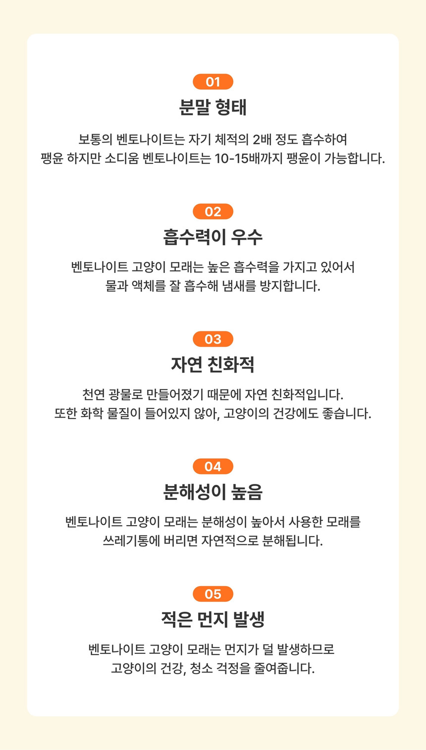 [NEW신상][무료배송] 호사가 프리미엄 벤토나이트 6.3kg 13번째