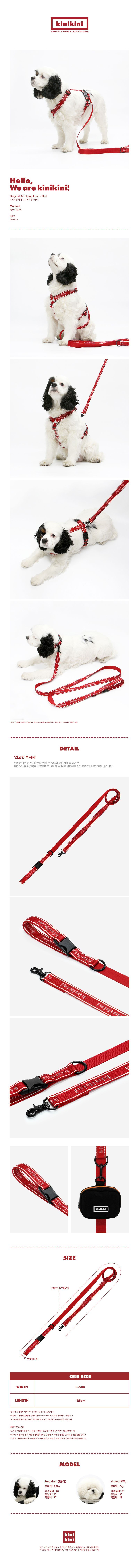 [무료배송] 키니키니 오리지널 키니 로고 리쉬 레드  1번째
