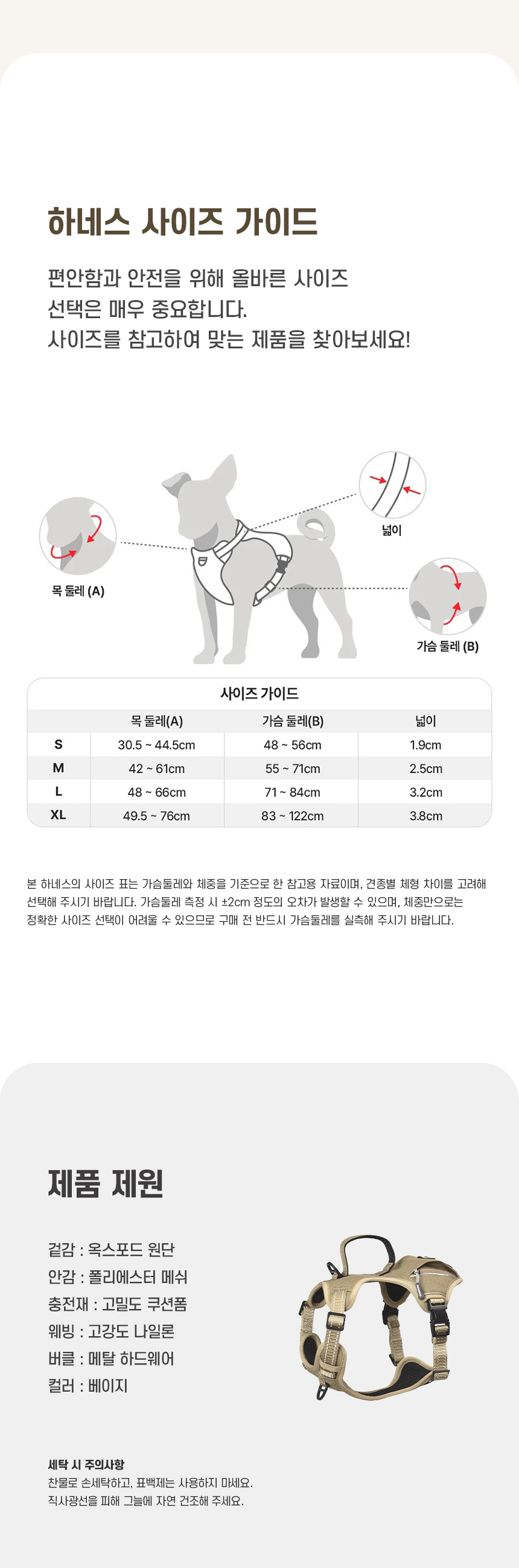 [NEW신상][무료배송] 펫마블 원포켓 하네스 중형견 대형견 가슴줄 15번째