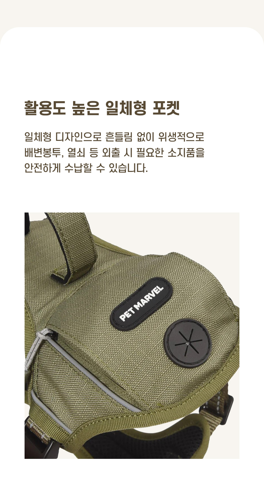 [NEW신상][무료배송] 펫마블 원포켓 하네스 중형견 대형견 가슴줄 11번째