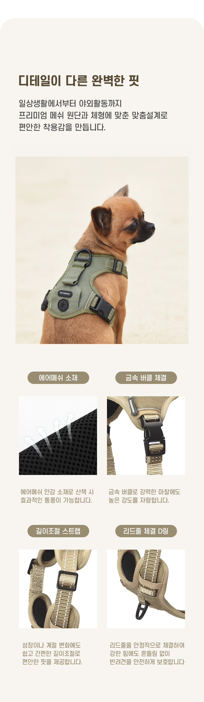 [NEW신상][무료배송] 펫마블 원포켓 하네스 중형견 대형견 가슴줄 13번째