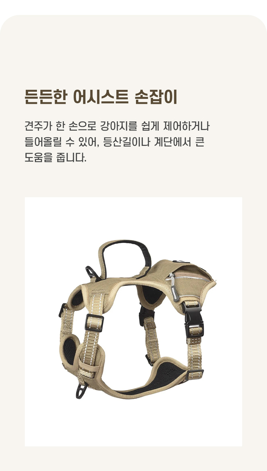 [NEW신상][무료배송] 펫마블 원포켓 하네스 중형견 대형견 가슴줄 9번째