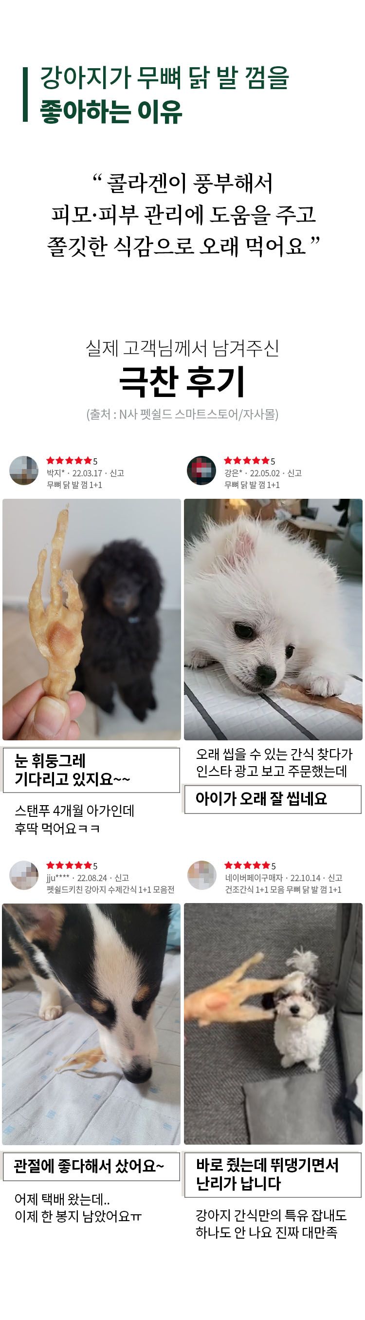 [무료배송] 펫쉴드 독 무뼈 닭발 껌 50g 2번째