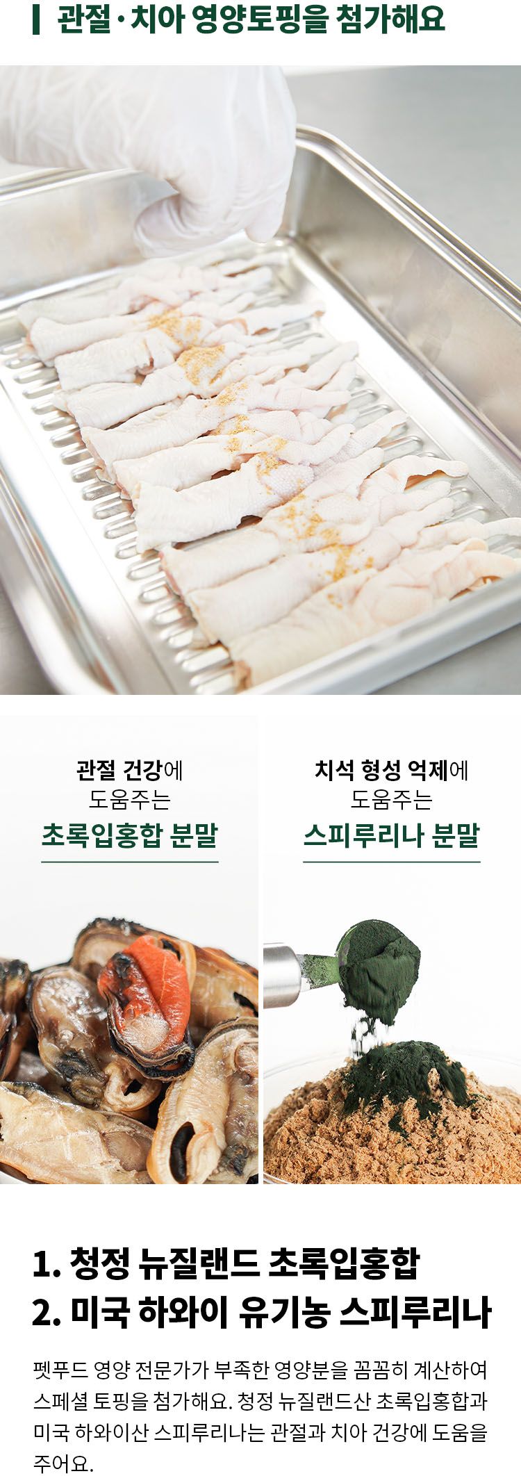 [무료배송] 펫쉴드 독 무뼈 닭발 껌 50g 5번째
