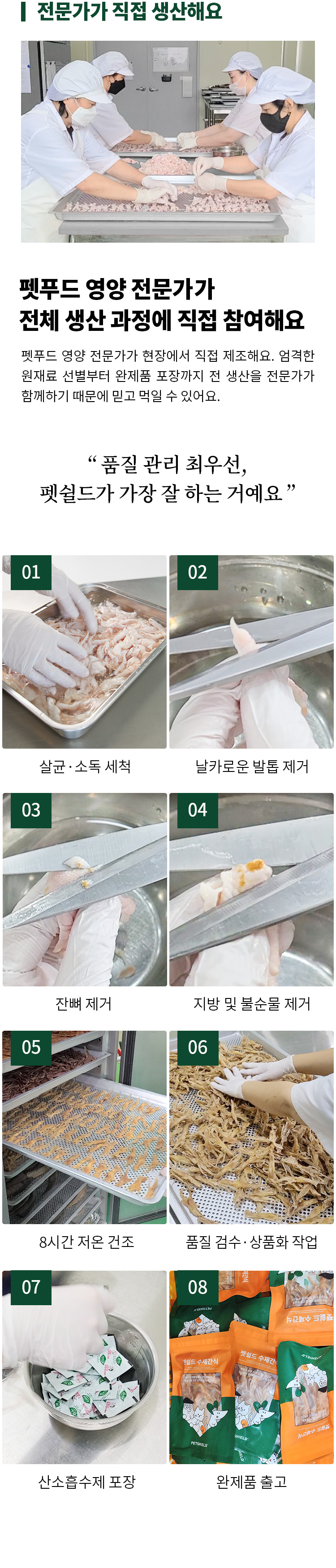 [무료배송] 펫쉴드 독 무뼈 닭발 껌 50g 5번째