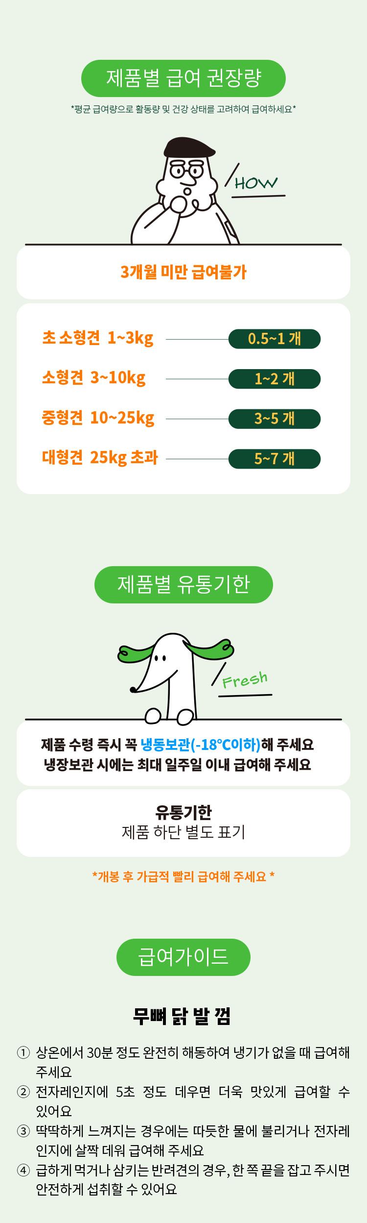[무료배송] 펫쉴드 독 무뼈 닭발 껌 50g 8번째