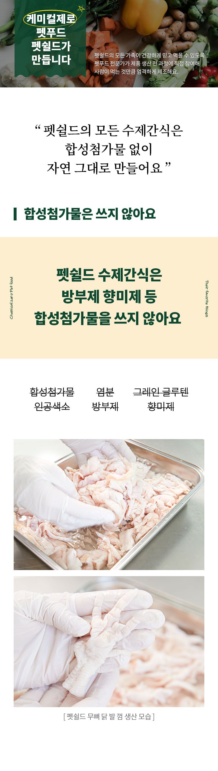 [무료배송] 펫쉴드 독 무뼈 닭발 껌 50g 6번째