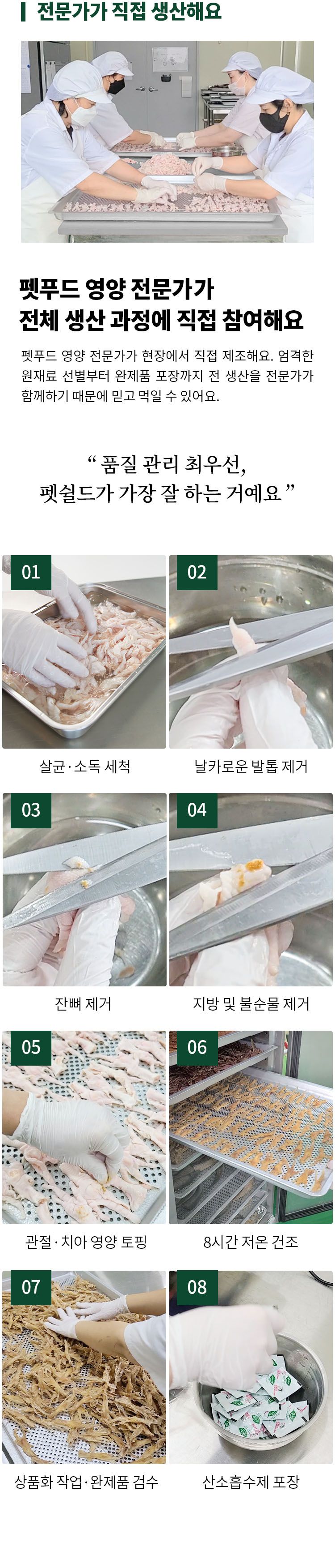 [무료배송] 펫쉴드 독 무뼈 닭발 껌 50g 4번째