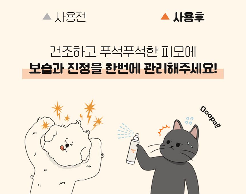 [무료배송] 리스펫 모이스쳐 미스트 150ml 7번째