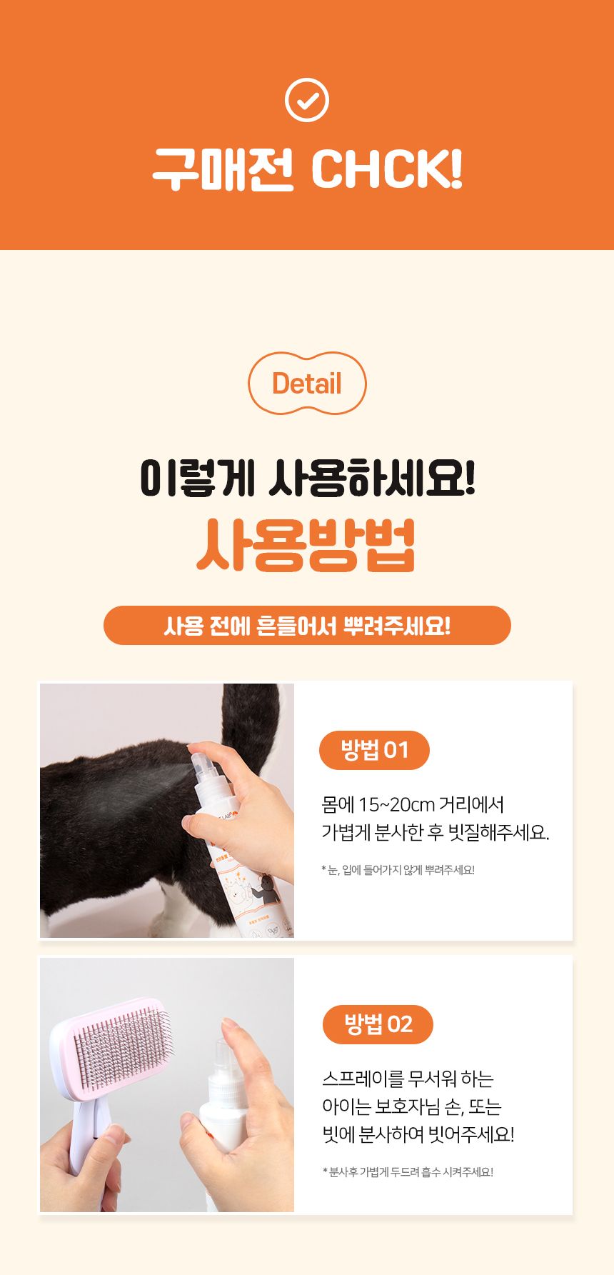 [무료배송] 리스펫 모이스쳐 미스트 150ml 15번째