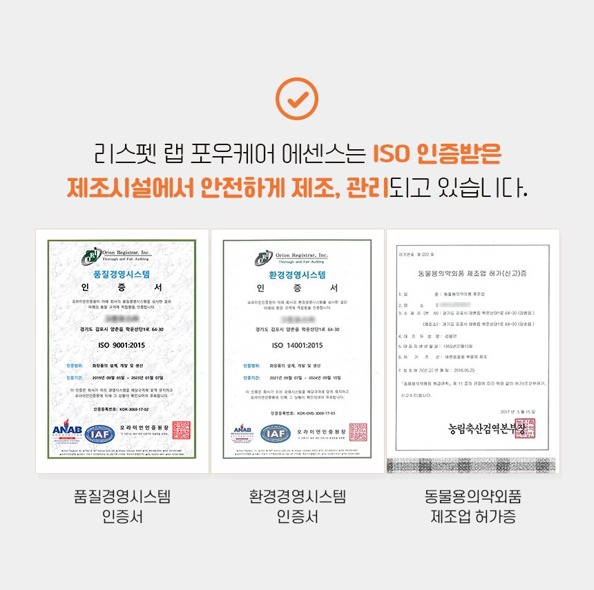 [무료배송] 리스펫 모이스쳐 미스트 150ml 14번째